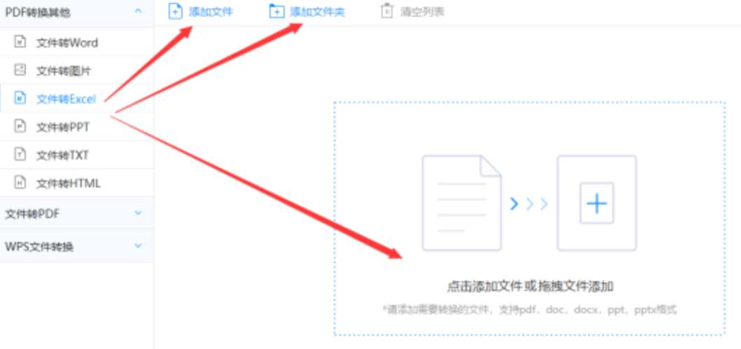 爱游戏体育平台链接app下载使用讲解 - 选择文件格式